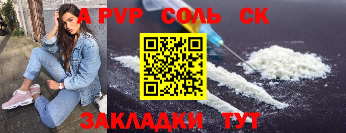 Alpha PVP крисы CK  А ПВП СК КРИС  Нарткала  Alpha PVP  Вход с VPN 