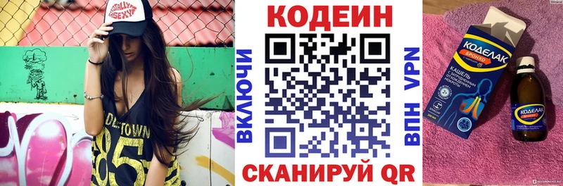 Кодеиновый сироп Lean Purple Drank  ОМГ ОМГ маркетплейс  Нарткала 