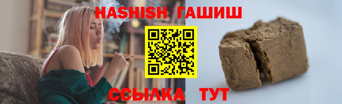 ГАШИШ VHQ  ГАШ 40% ТГК  Нарткала  Вход с VPN 