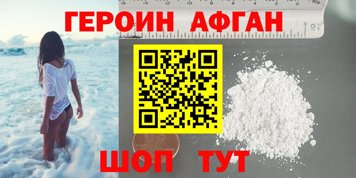 Нарткала  Героин VHQ  Вход с VPN 