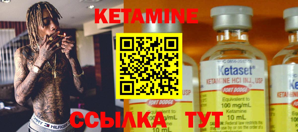 Кетамин ketamine  Вход с VPN  Нарткала  КЕТАМИН VHQ 