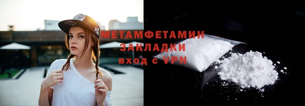 метамфетамин Медногорск