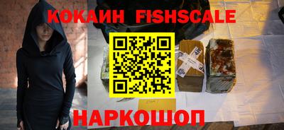 кокаин премиум Ивантеевка