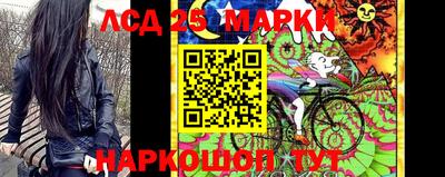 марки lsd Ликино-Дулёво