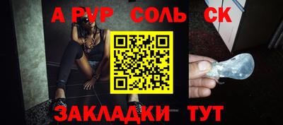 таблы Ливны