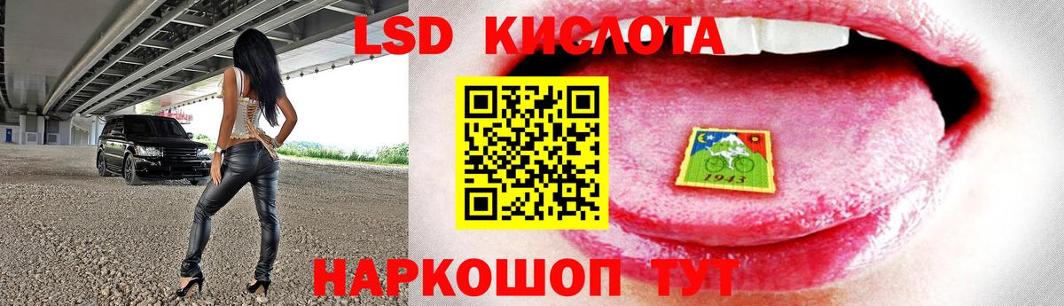LSD-25 экстази ecstasy Нарткала