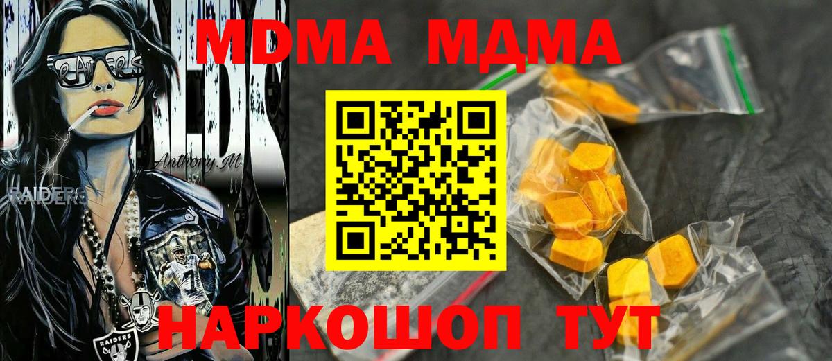 Нарткала  МДМА кристаллы  Вход с VPN 