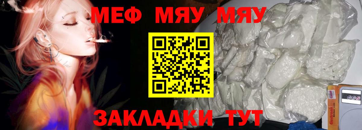 МЕФ mephedrone  KRAKEN ссылка  Меф  Меф VHQ  Нарткала  Вход с VPN  Мефедрон 