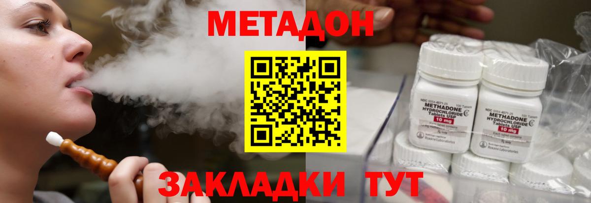 МЕТАДОН кристалл  кракен маркетплейс  Вход с VPN  Нарткала  Метадон белоснежный 