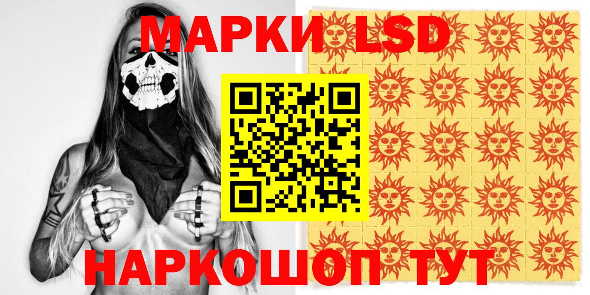 Наркотические марки 1,8мг  Вход с VPN  Нарткала 