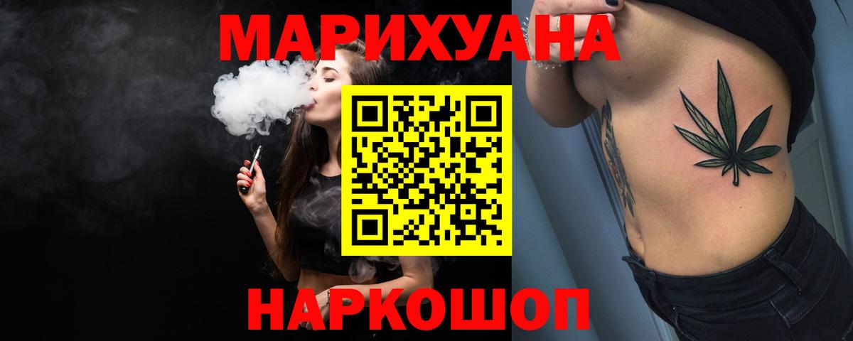 Шишки марихуана THC 21%  МАРИХУАНА SATIVA & INDICA  Нарткала  Вход с VPN 